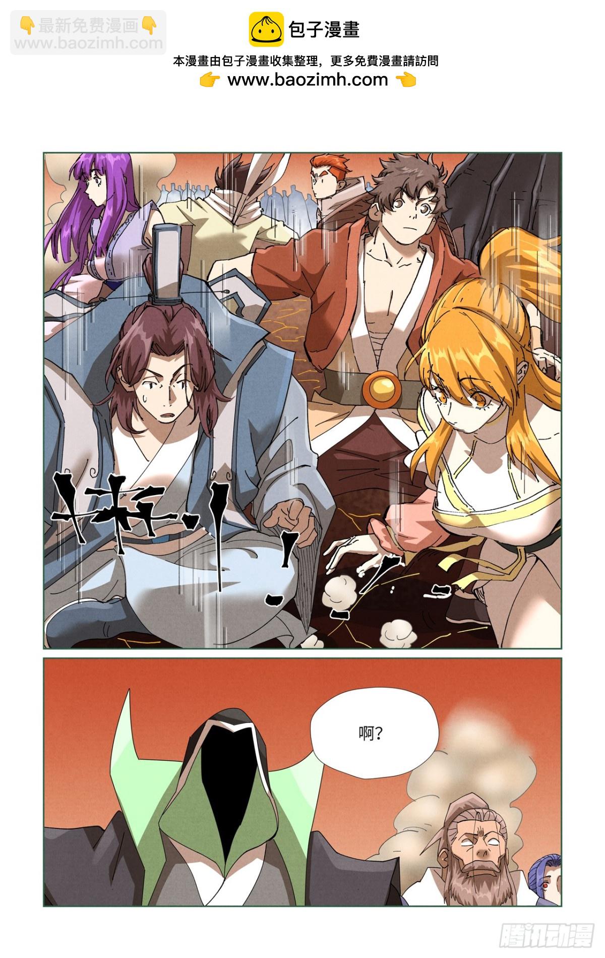 妖神記 - 第469話 驚人的修爲（上） - 2