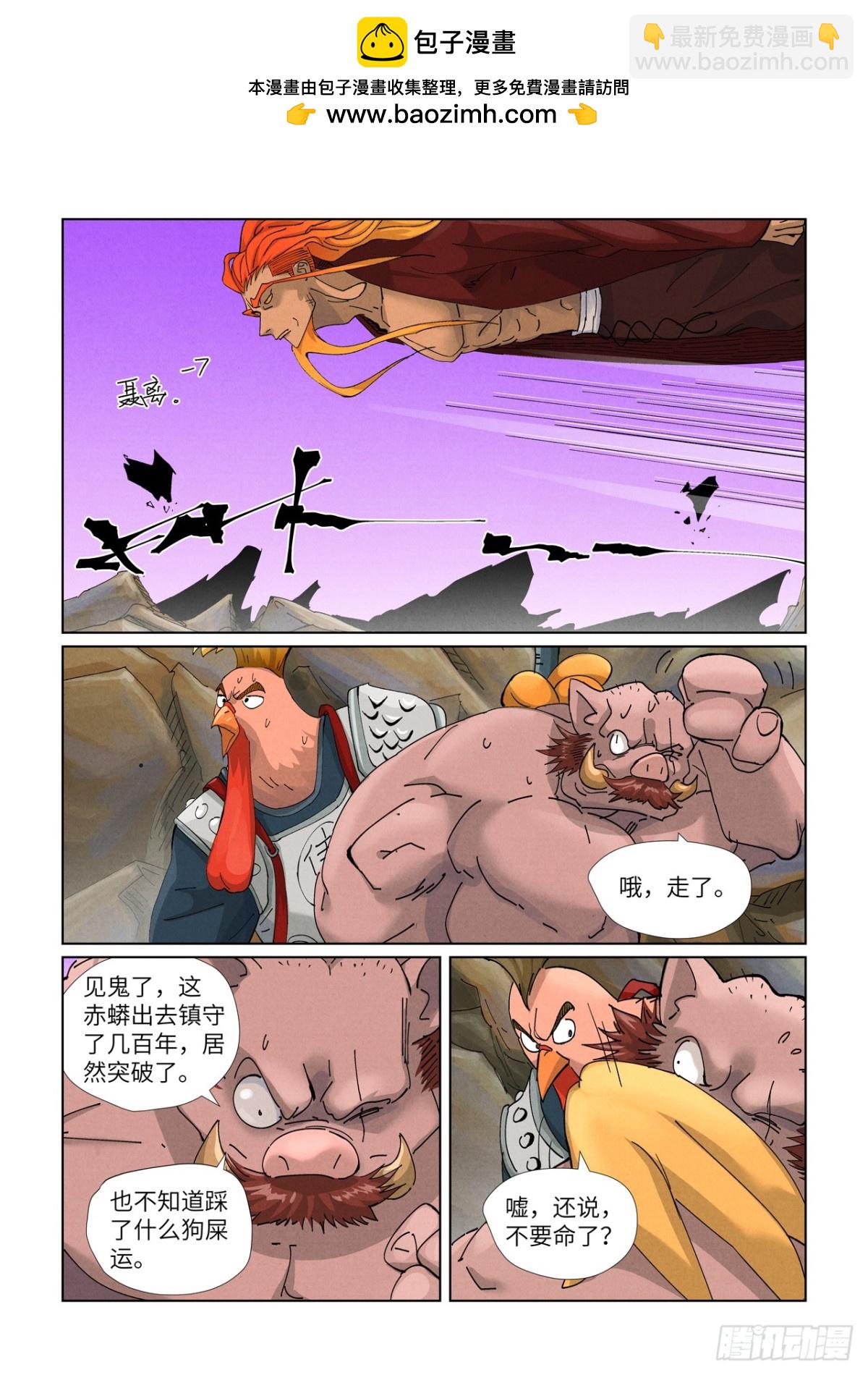 妖神記 - 第471話 打聽情報（上） - 2