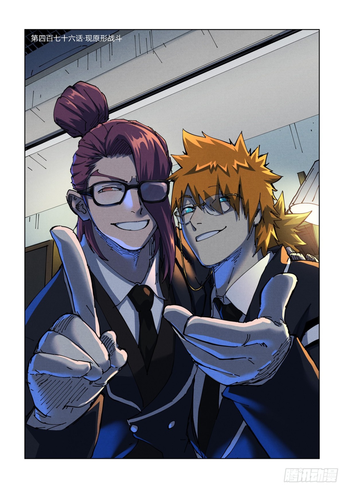 妖神記 - 第476話 現原形戰鬥（上） - 1