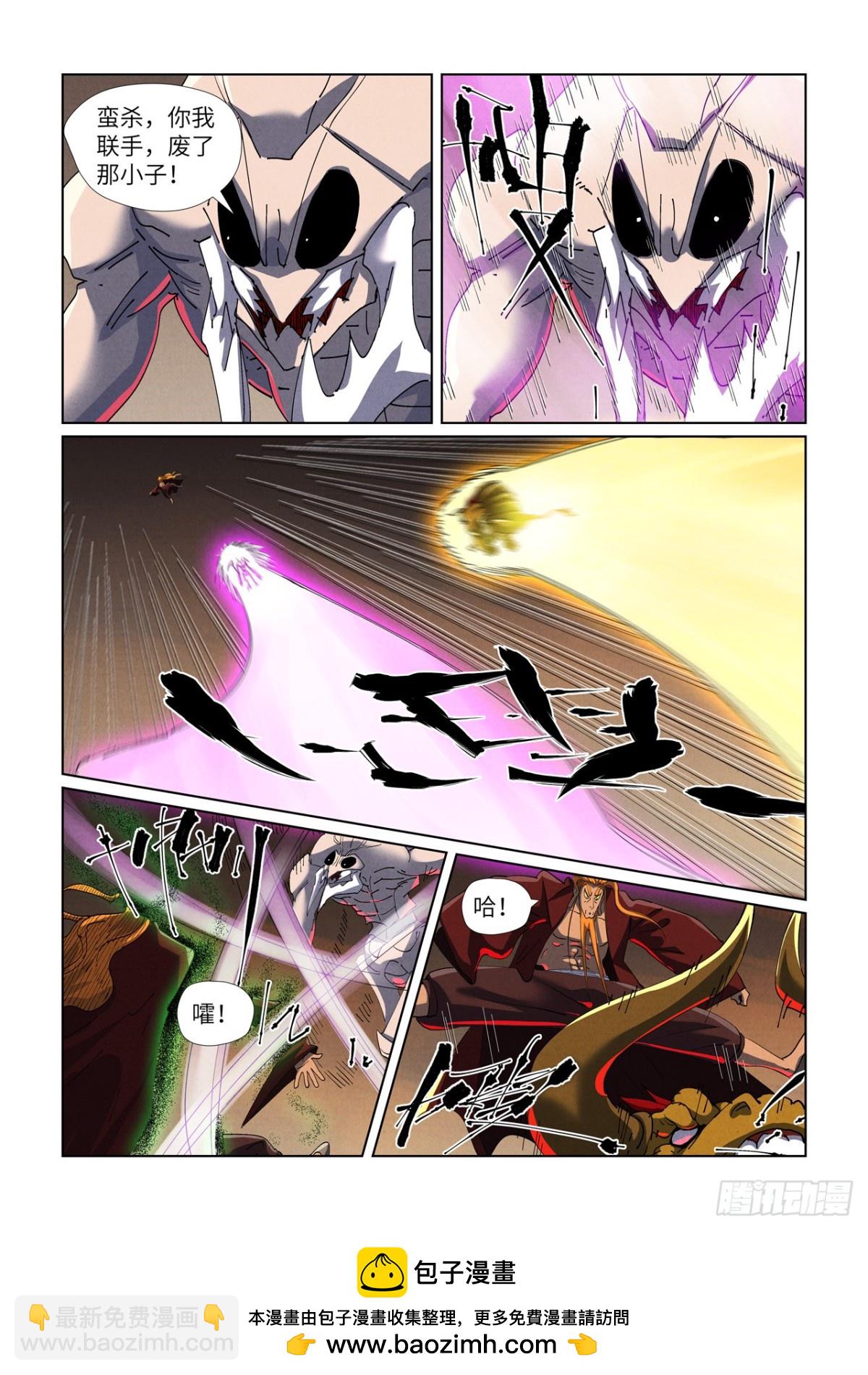 妖神記 - 第476話 現原形戰鬥（上） - 2