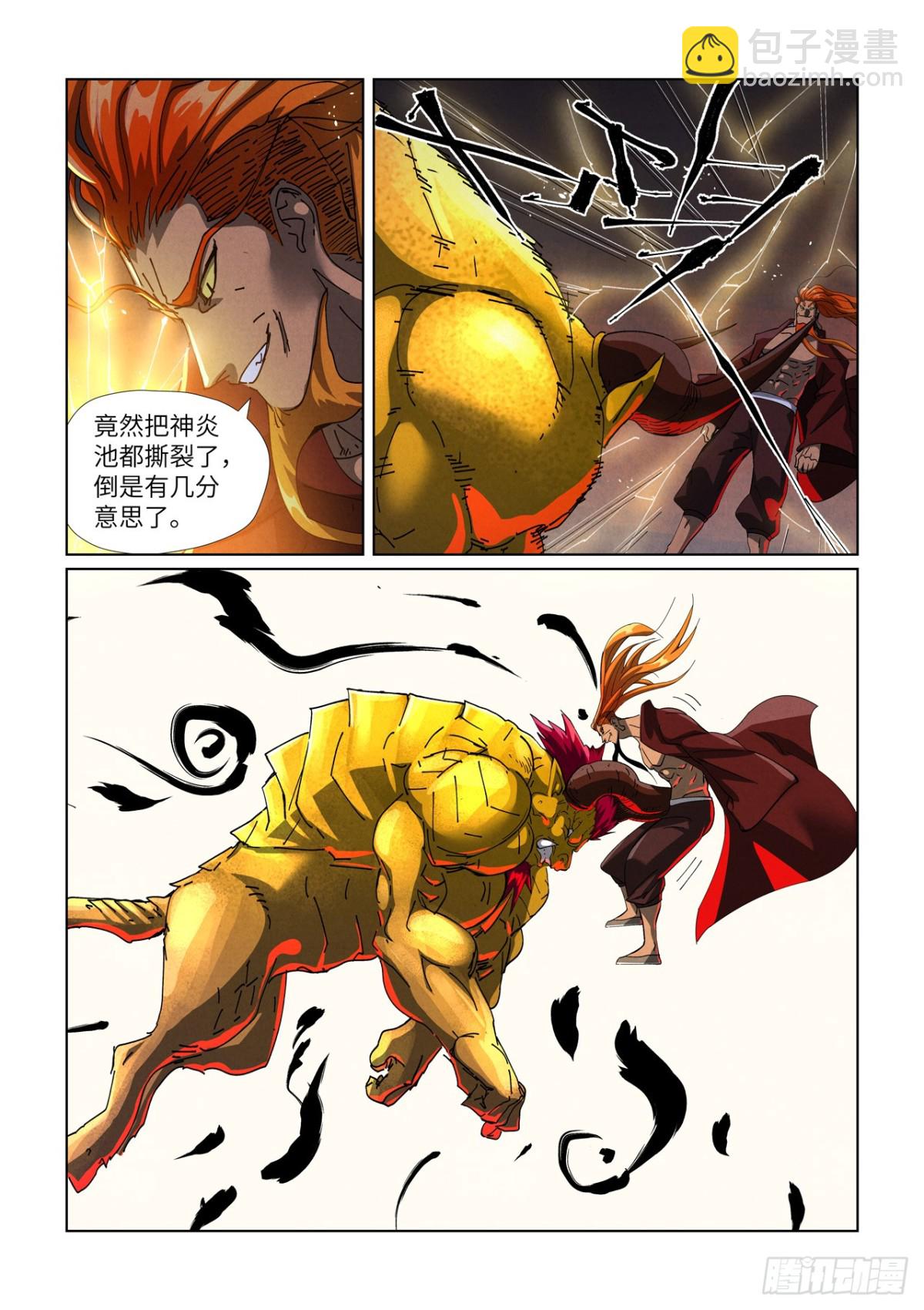 妖神記 - 第476話 現原形戰鬥（上） - 2