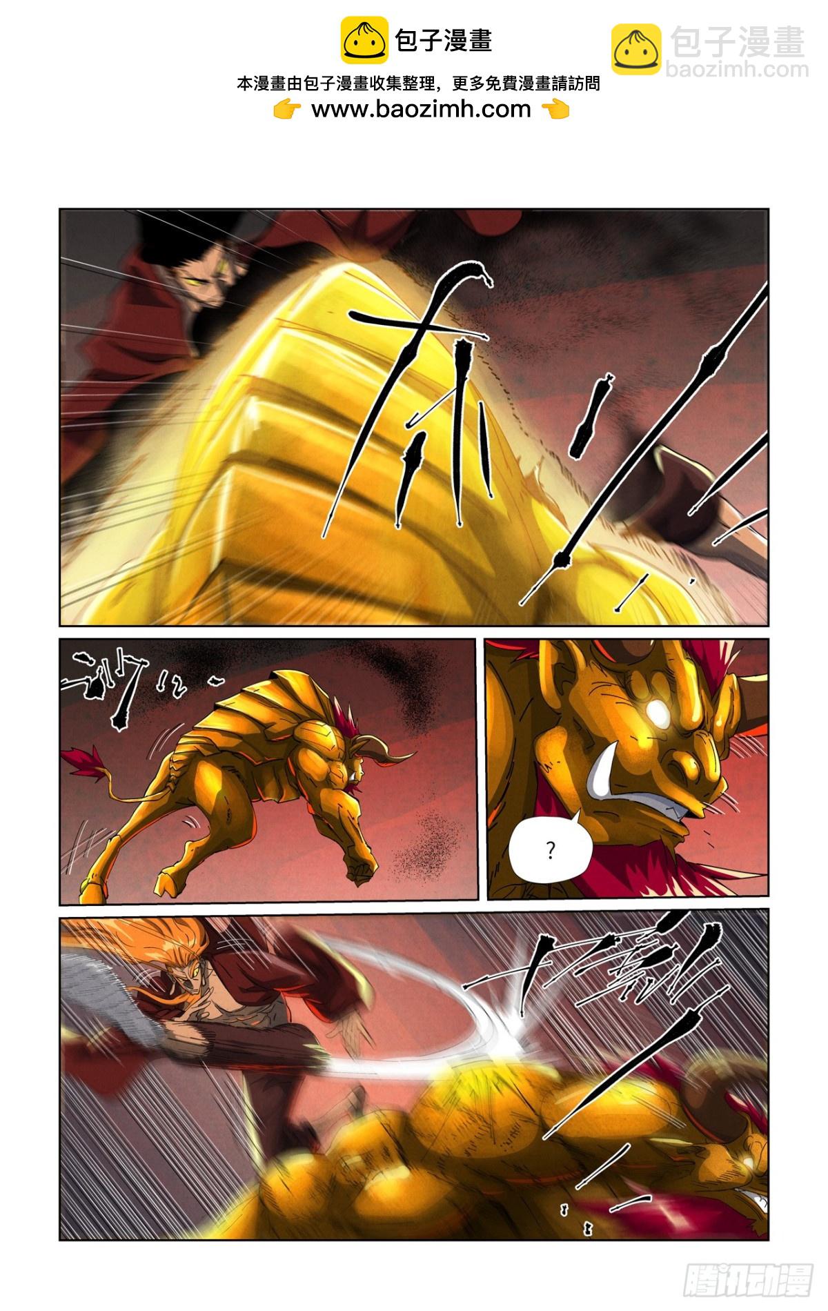 妖神記 - 第476話 現原形戰鬥（上） - 1