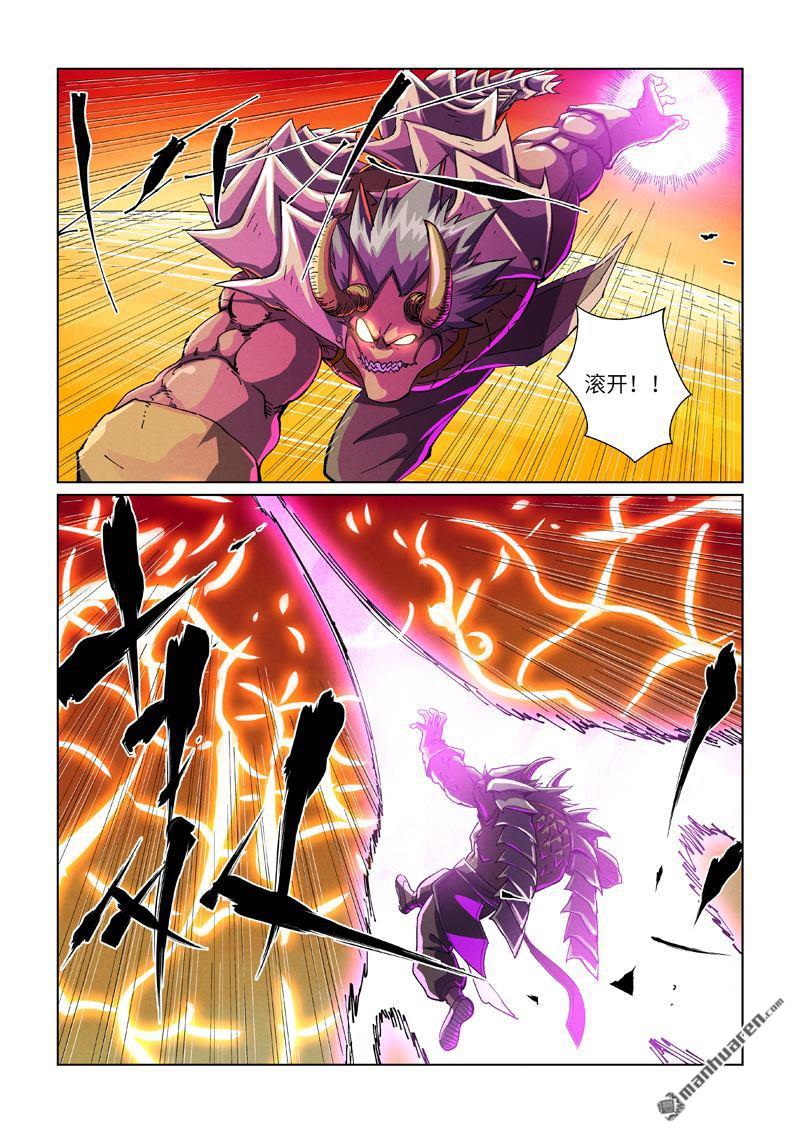 妖神記 - 第483回 終於招了（上） - 1