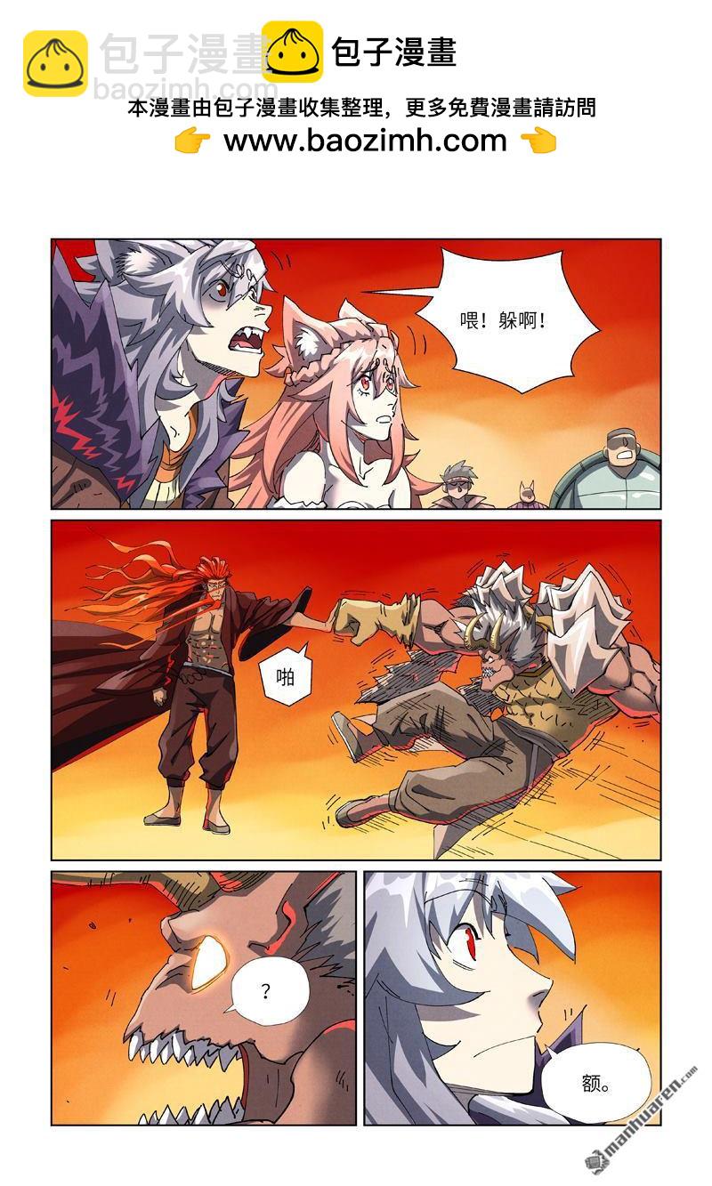 妖神記 - 第483回 終於招了（上） - 2