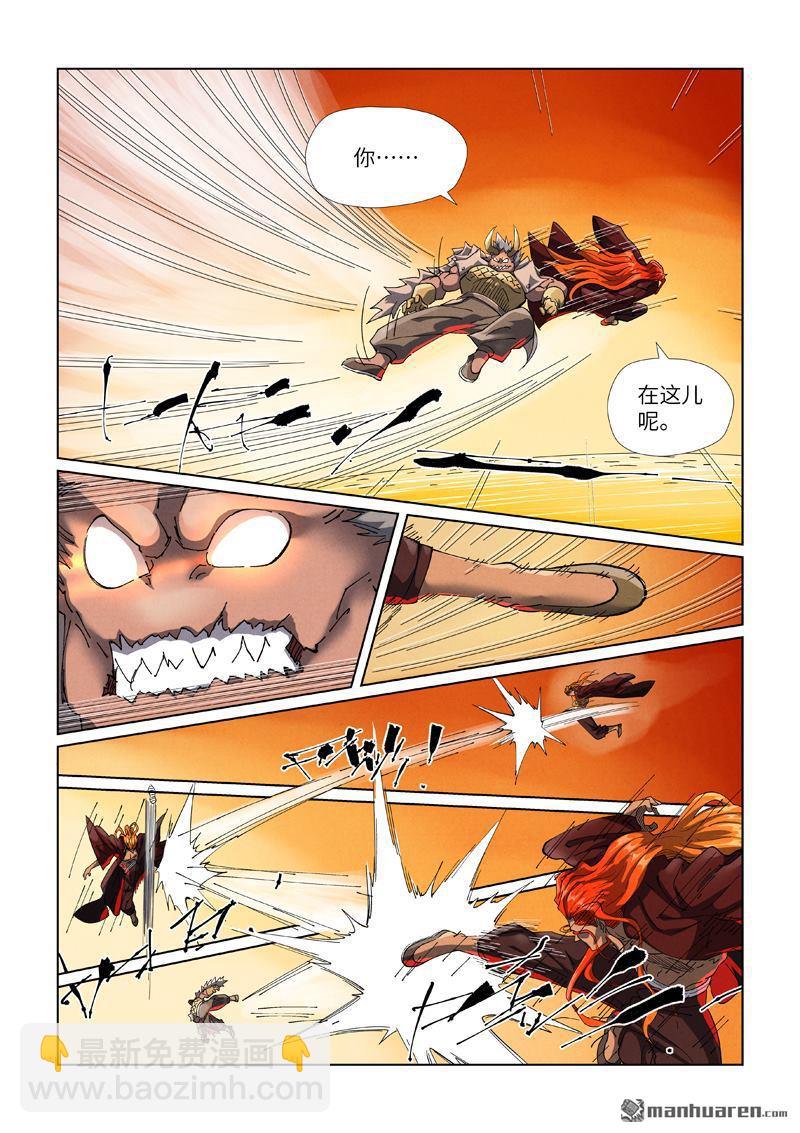 妖神記 - 第483回 終於招了（上） - 2