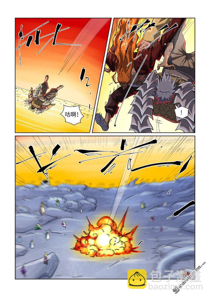 妖神記 - 第483回 終於招了（上） - 1