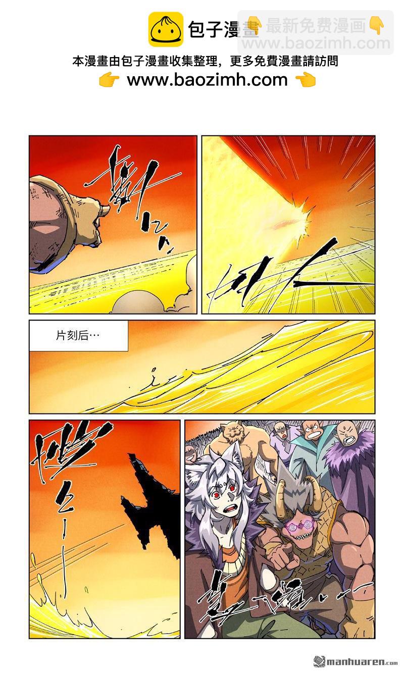 妖神記 - 第484回 神炎城（上） - 2