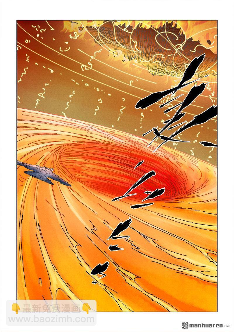 妖神記 - 第484回 神炎城（上） - 1