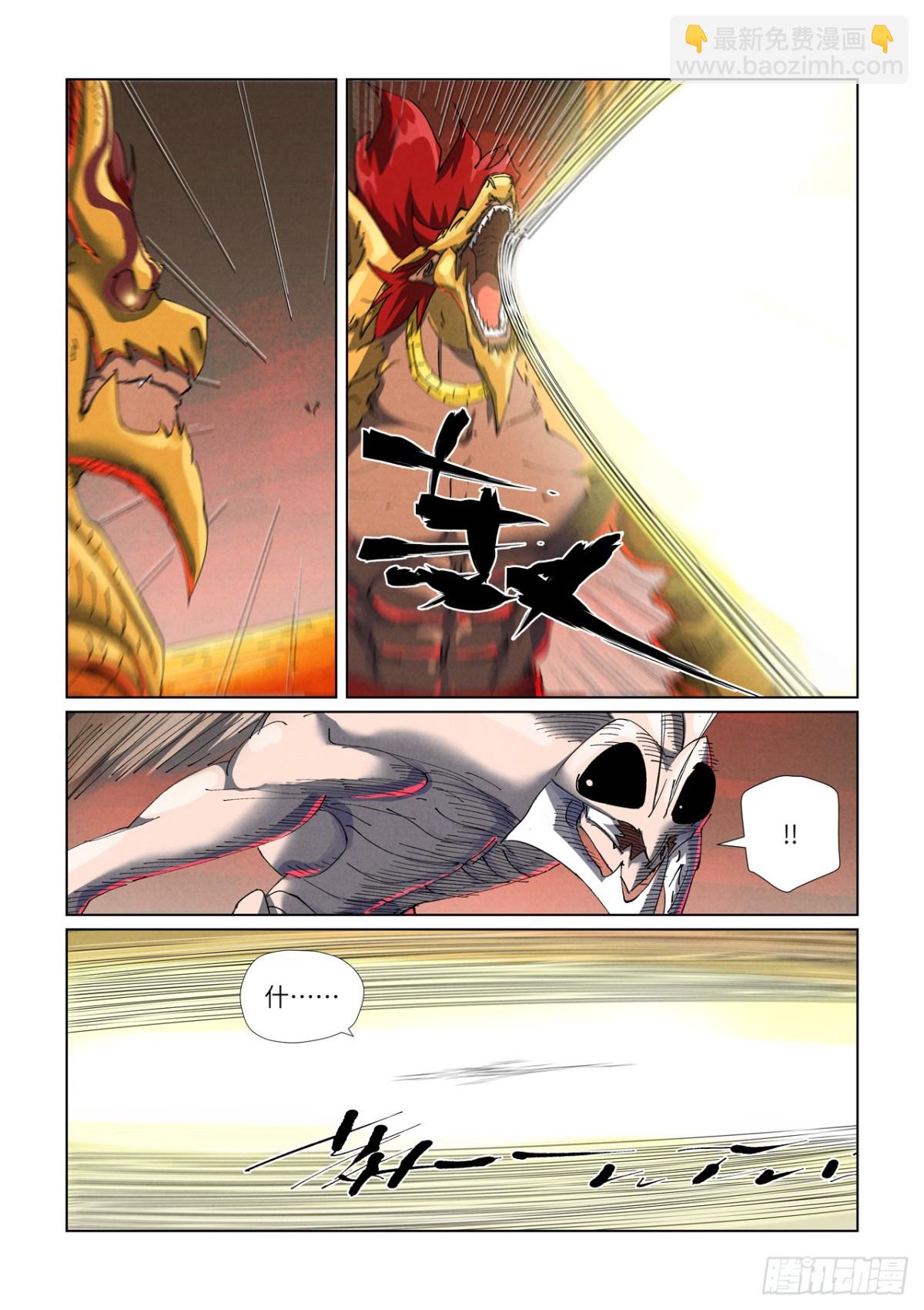 妖神記 - 第477話前往神炎池深處（上） - 1