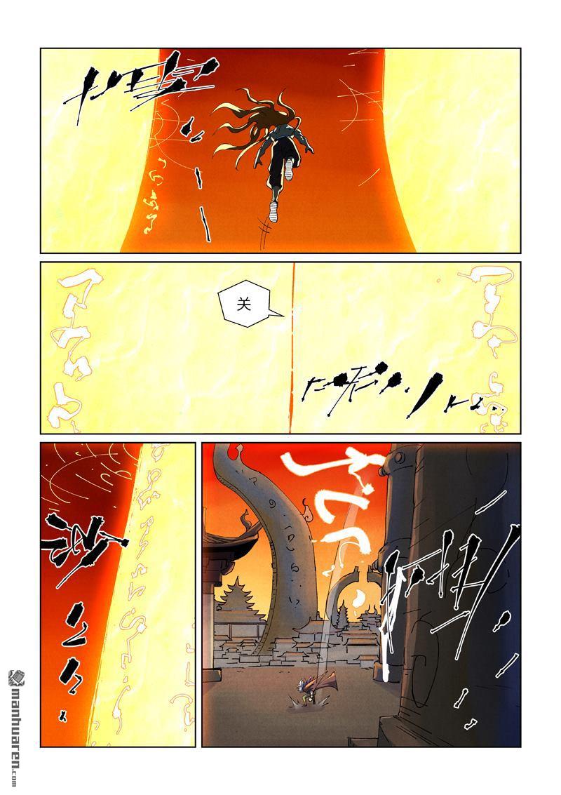 妖神記 - 第485回 城中大陣（上） - 1