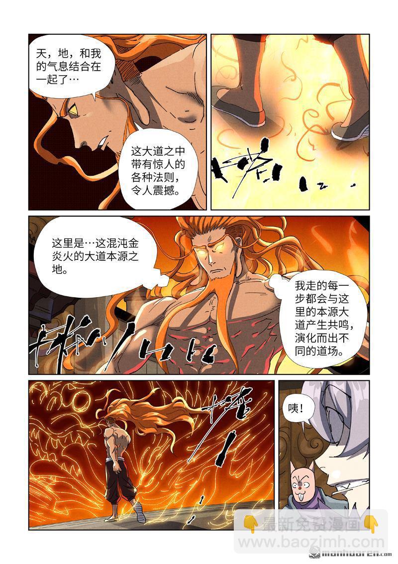 妖神記 - 第485回 城中大陣（上） - 2