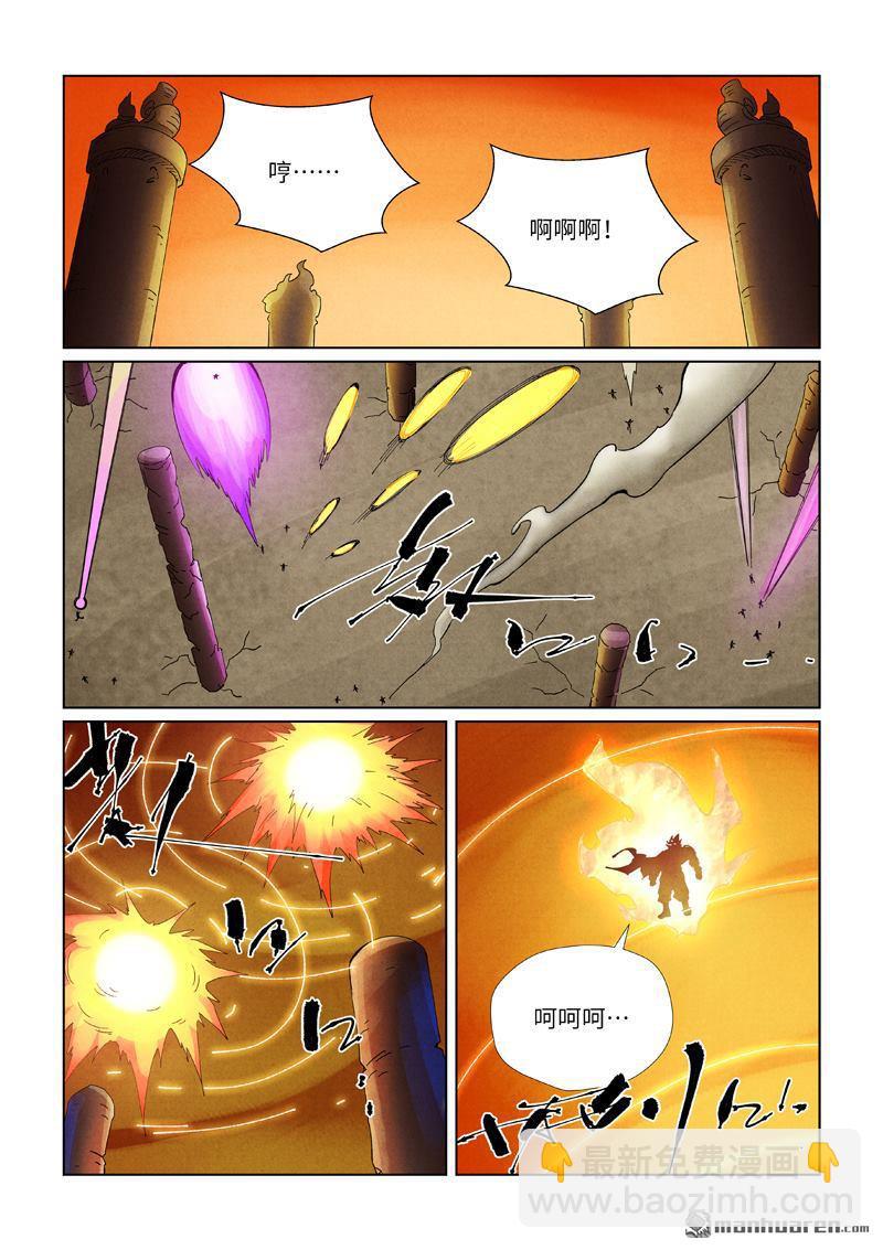 妖神記 - 第485回 城中大陣（上） - 2