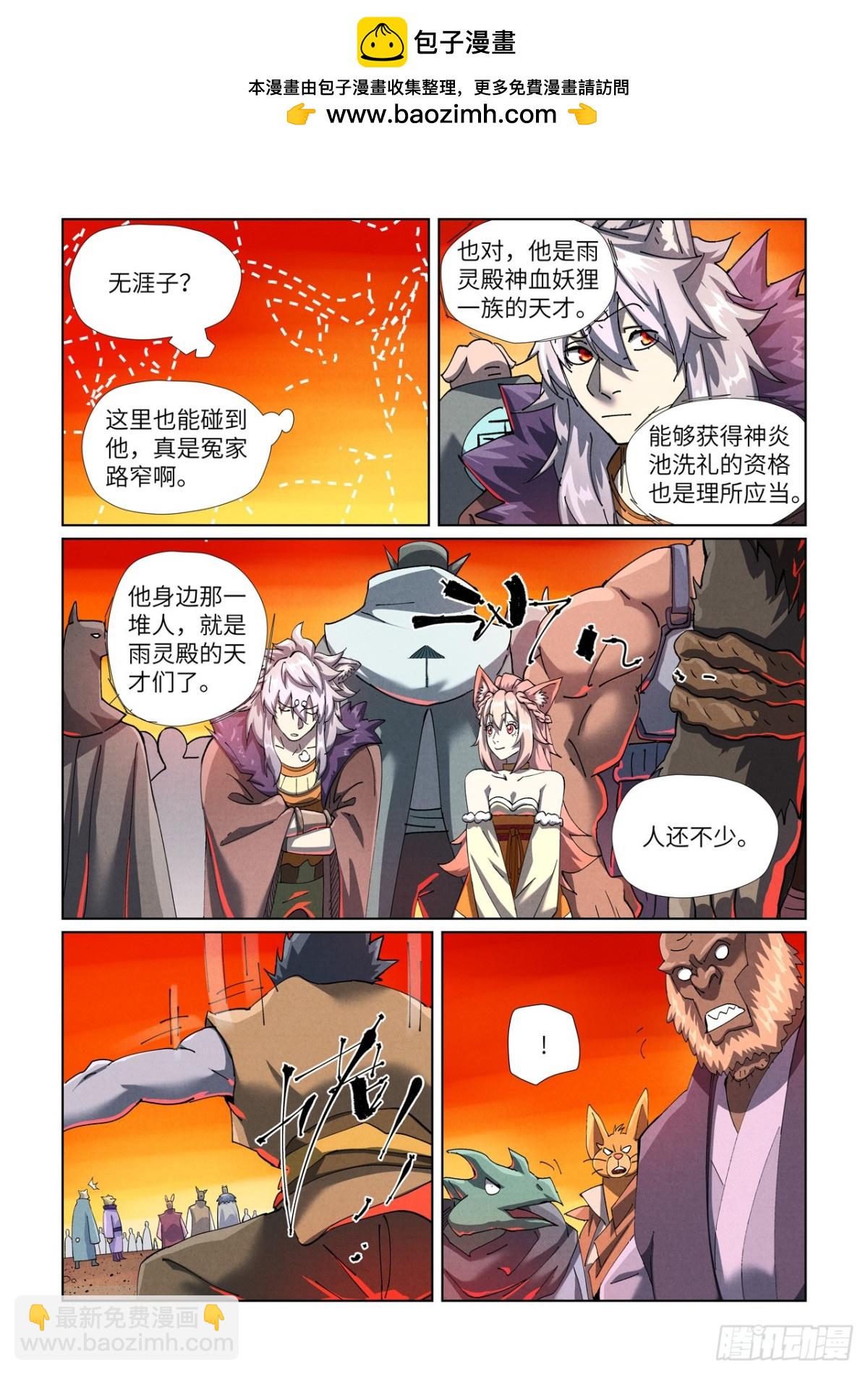 妖神記 - 第478話 沙灘上（上） - 1