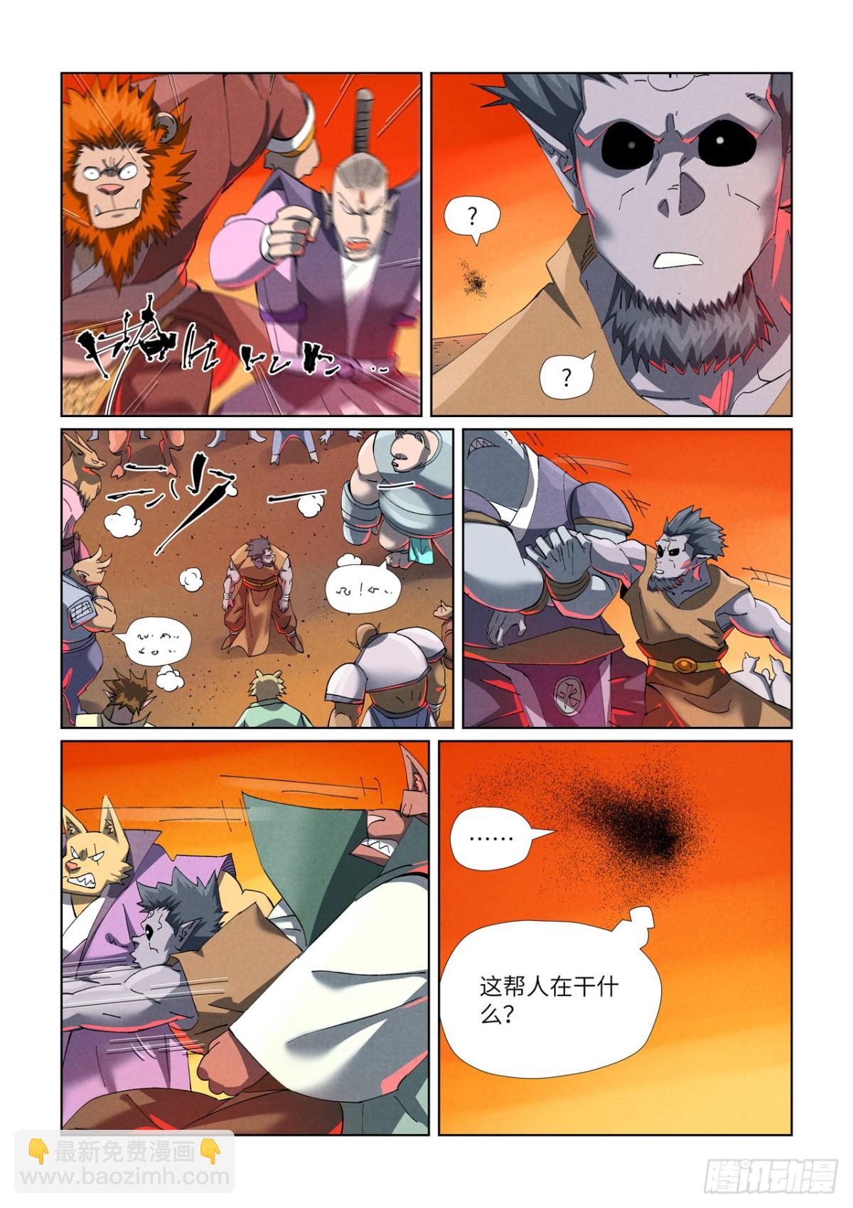 妖神記 - 第478話 沙灘上（上） - 2