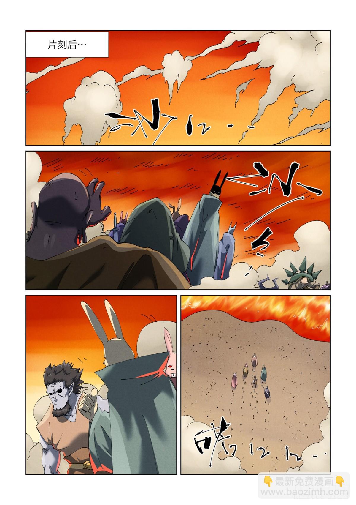 妖神記 - 第478話 沙灘上（上） - 1