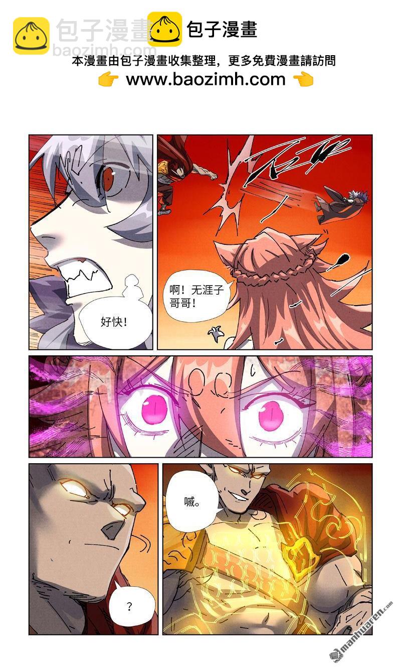 妖神記 - 第486回 離火焚天陣（上） - 1