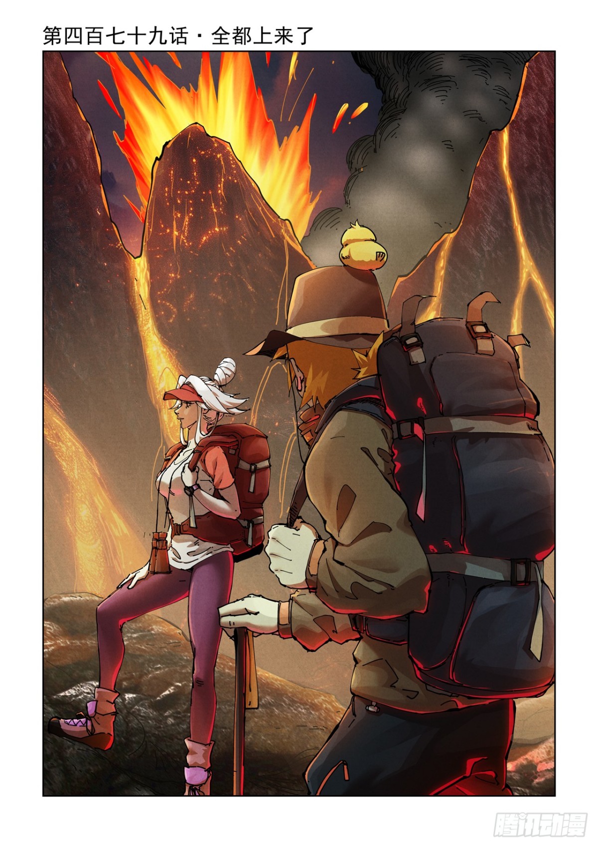 妖神記 - 第479話 全都上來了（上） - 1