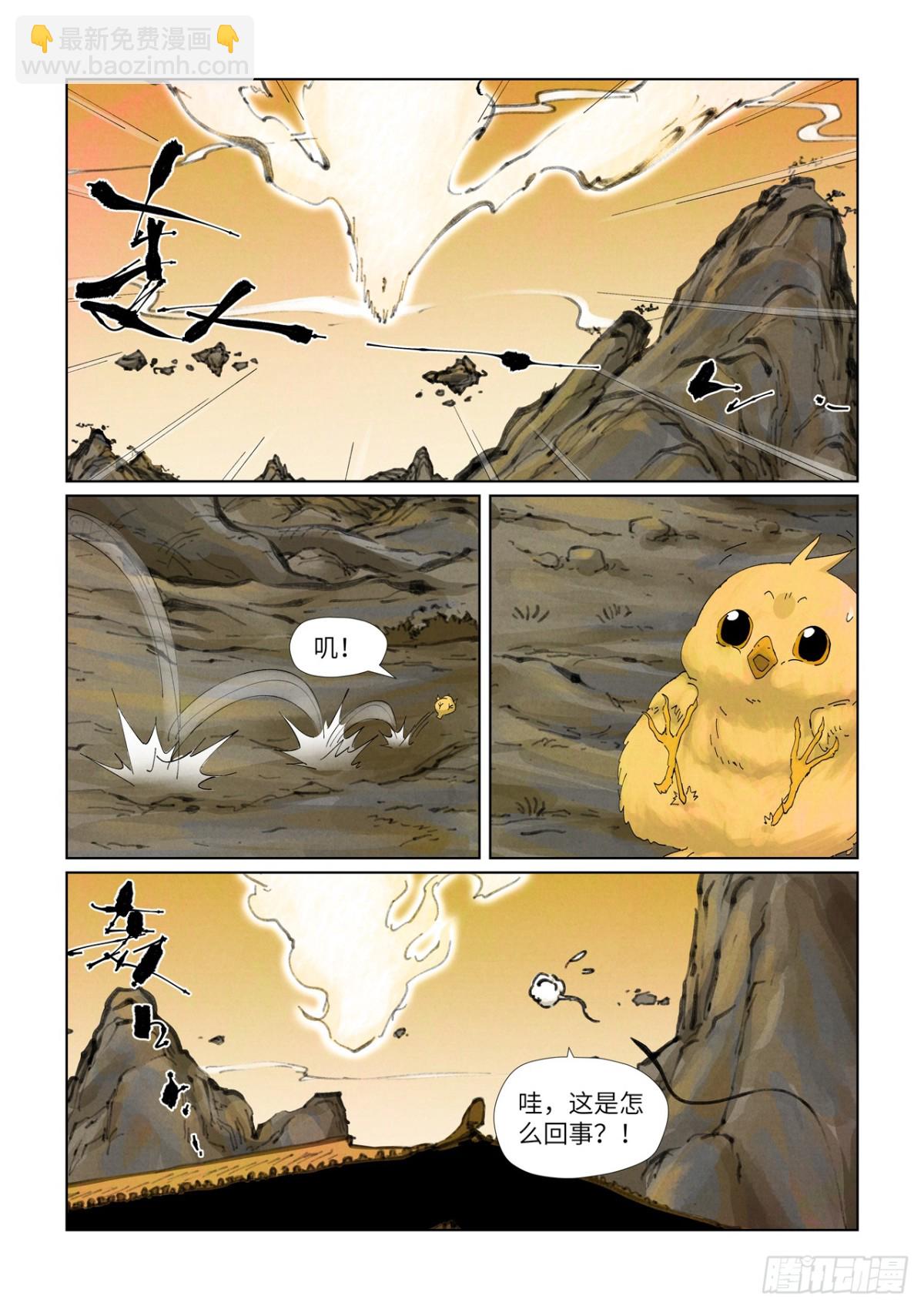 妖神記 - 第479話 全都上來了（上） - 2