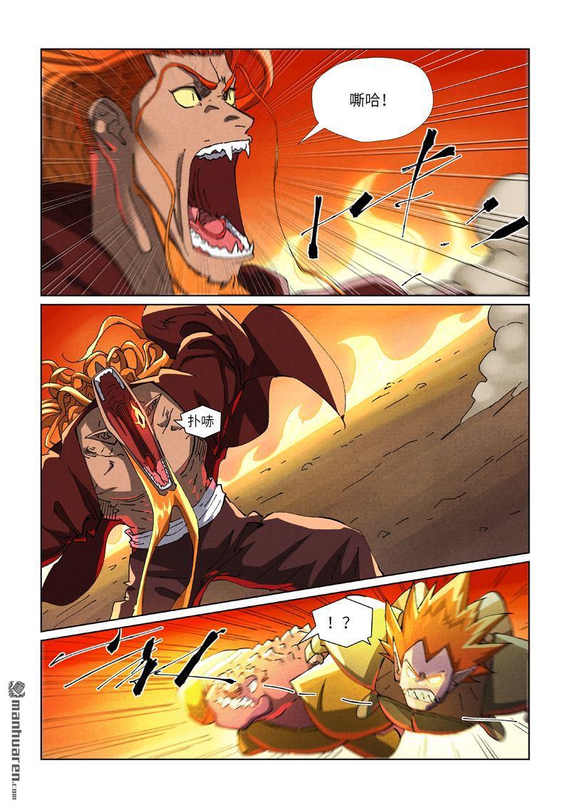 妖神記 - 第487回 破陣（上） - 1