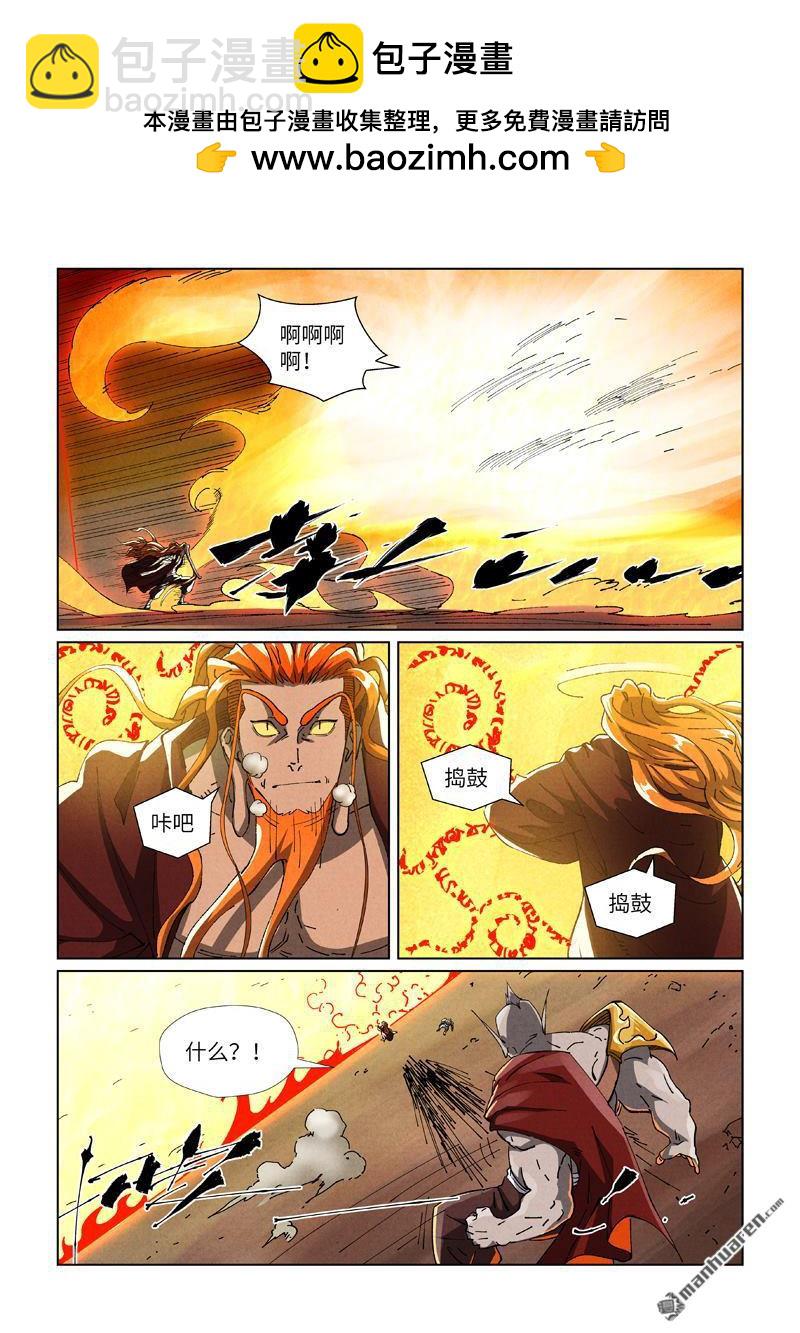 妖神記 - 第487回 破陣（上） - 2