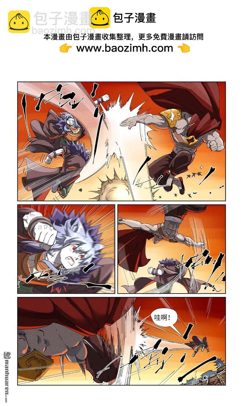 妖神記 - 第487回 破陣（上） - 1