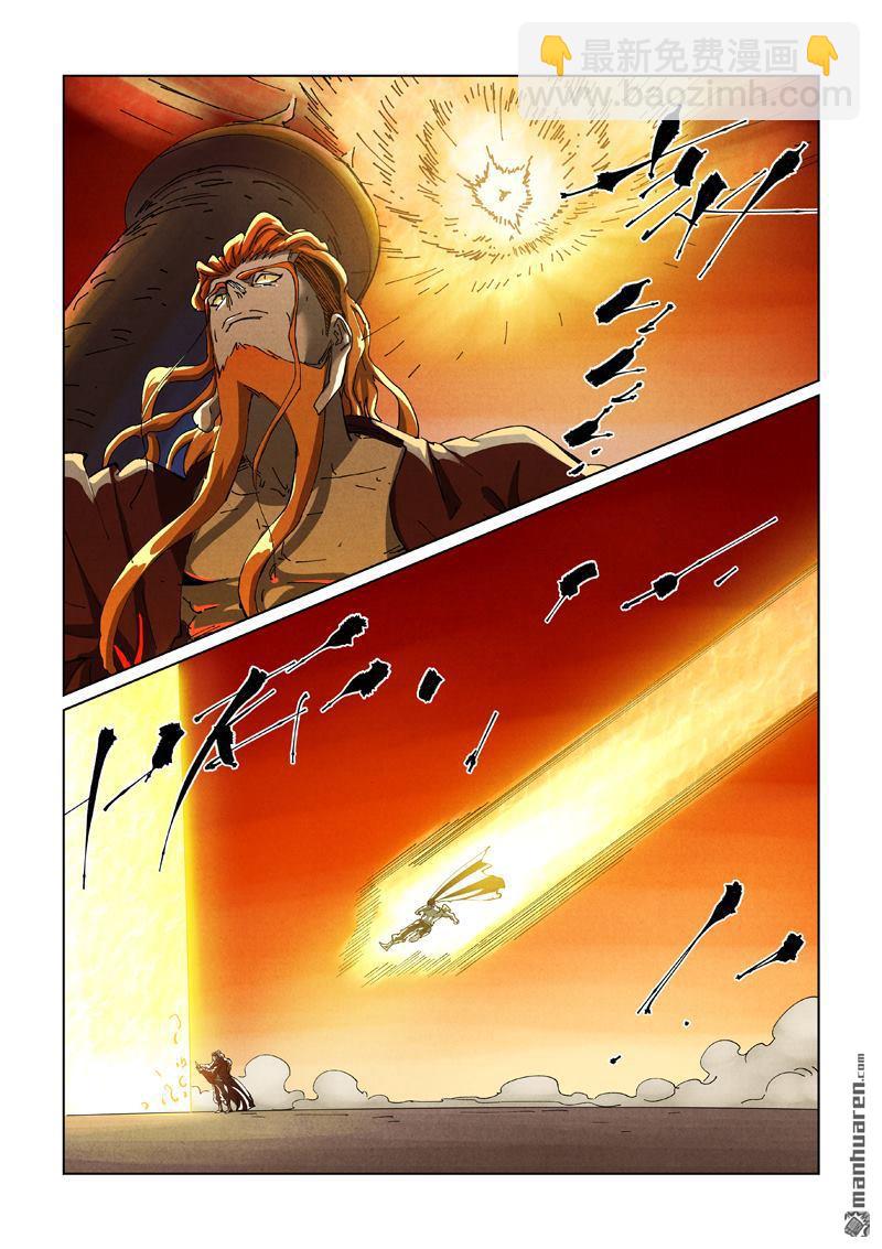 妖神記 - 第487回 破陣（上） - 1