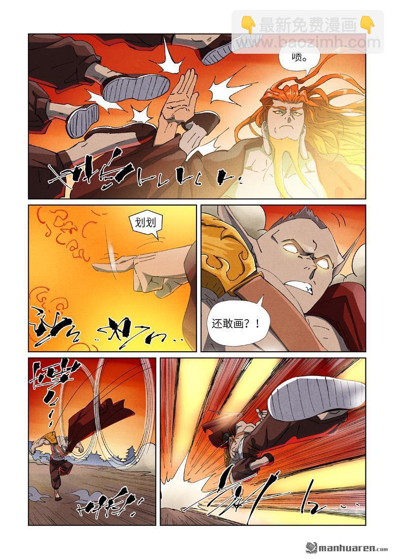 妖神記 - 第487回 破陣（上） - 2