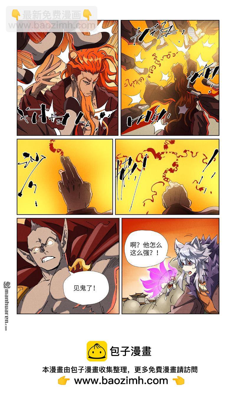 妖神記 - 第487回 破陣（上） - 1