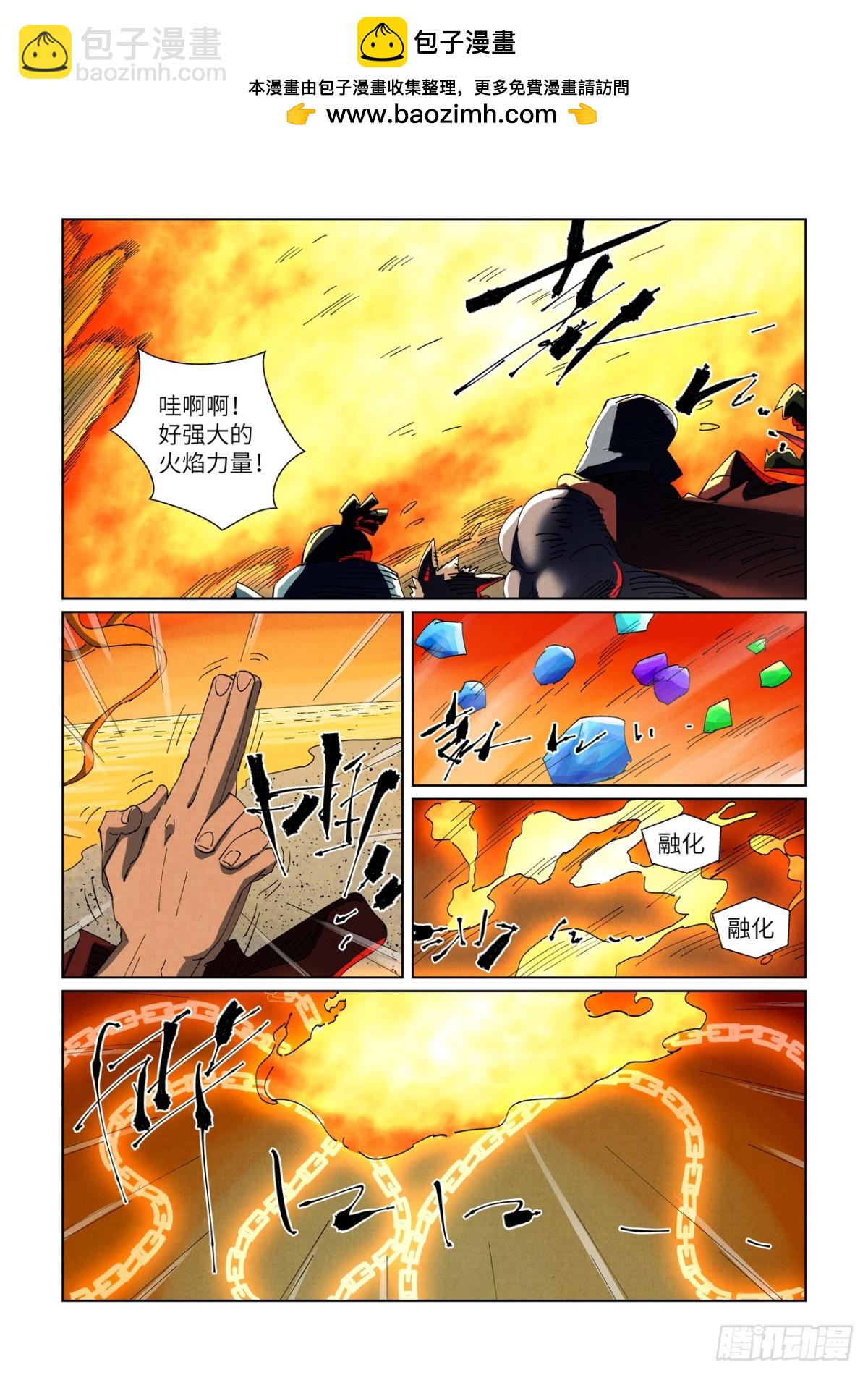 妖神記 - 第480話 起飛（上） - 2