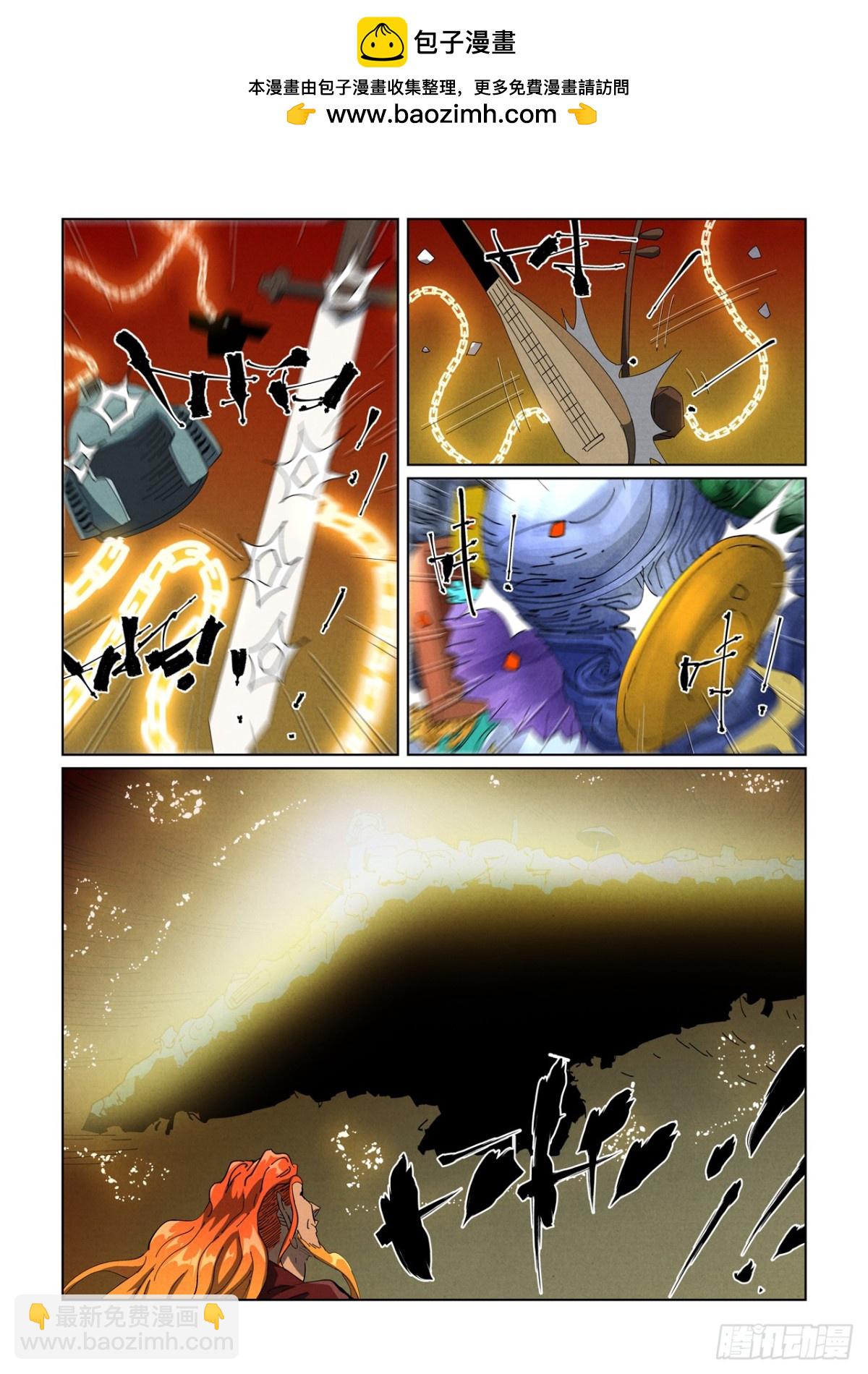 妖神記 - 第480話 起飛（上） - 2