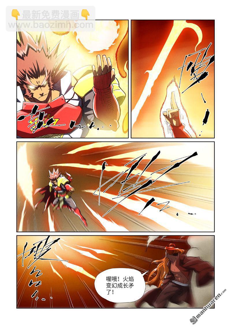 妖神記 - 第488回 攻擊友軍（上） - 2