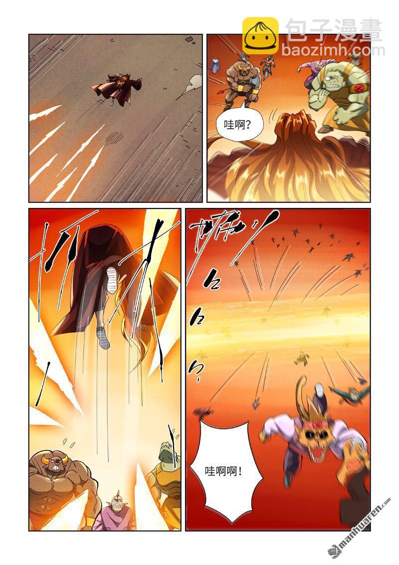 妖神記 - 第488回 攻擊友軍（上） - 1