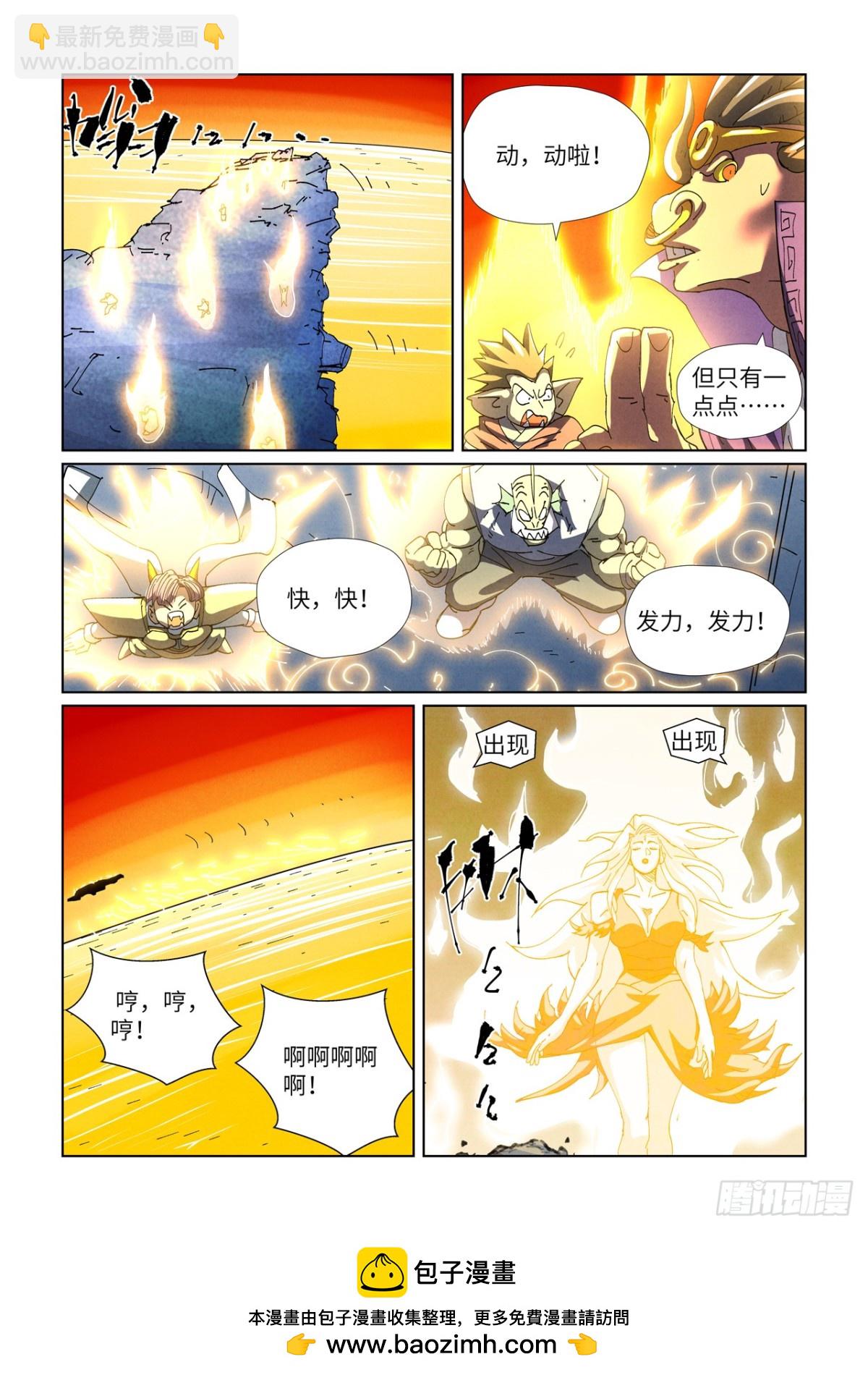 妖神記 - 第481話 好大的寶器（上） - 1