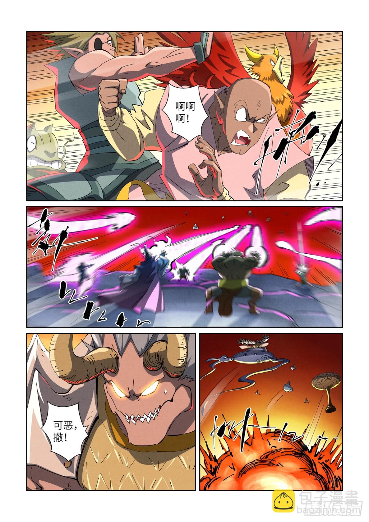 妖神記 - 第482話 哪裡跑（上） - 2