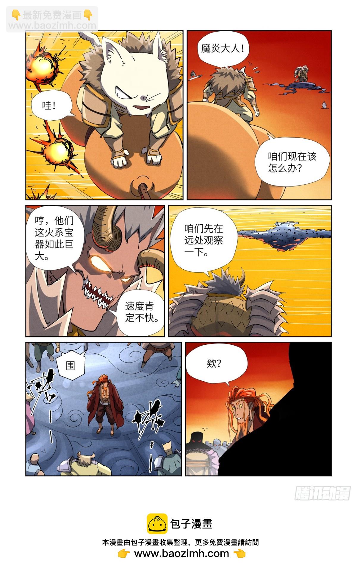 妖神記 - 第482話 哪裡跑（上） - 1