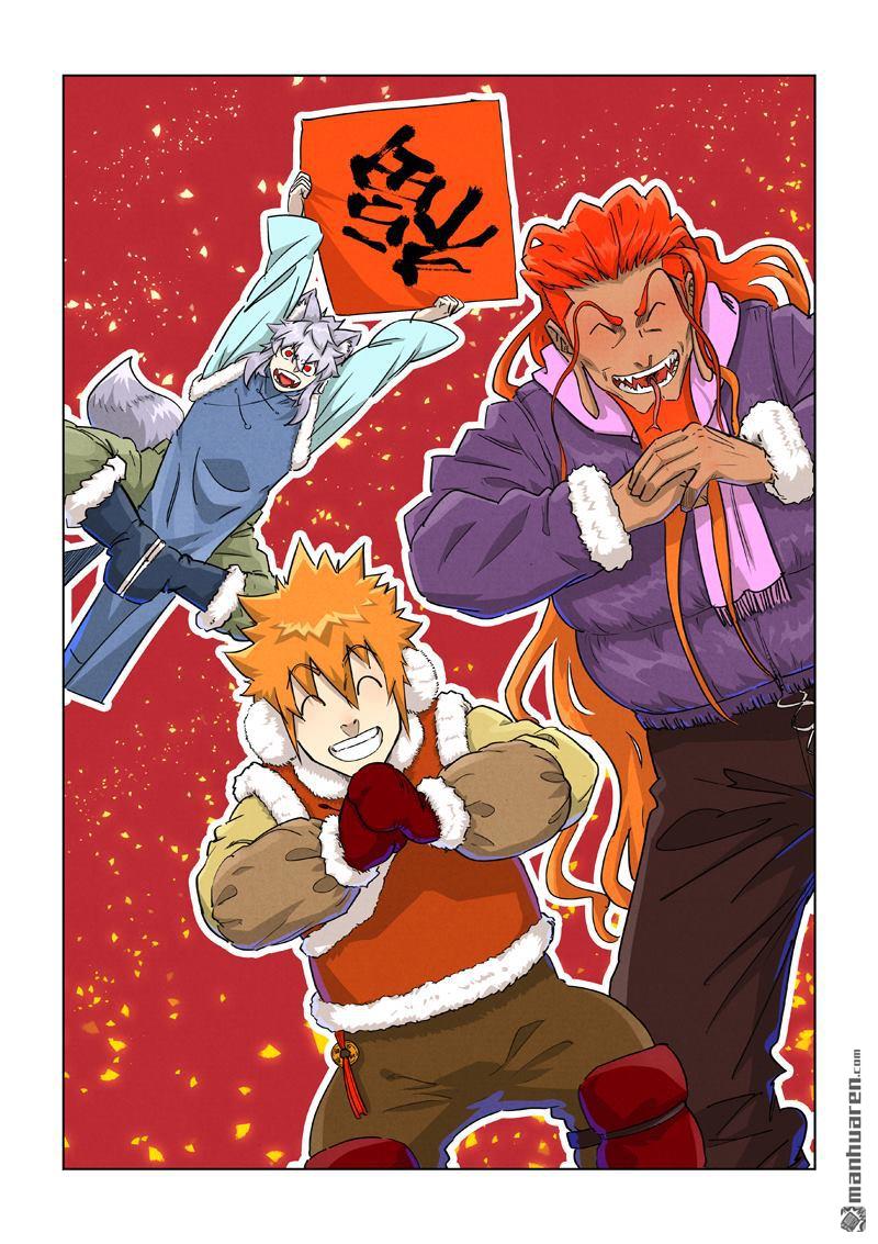 妖神記 - 第489回 各個擊破（上） - 1