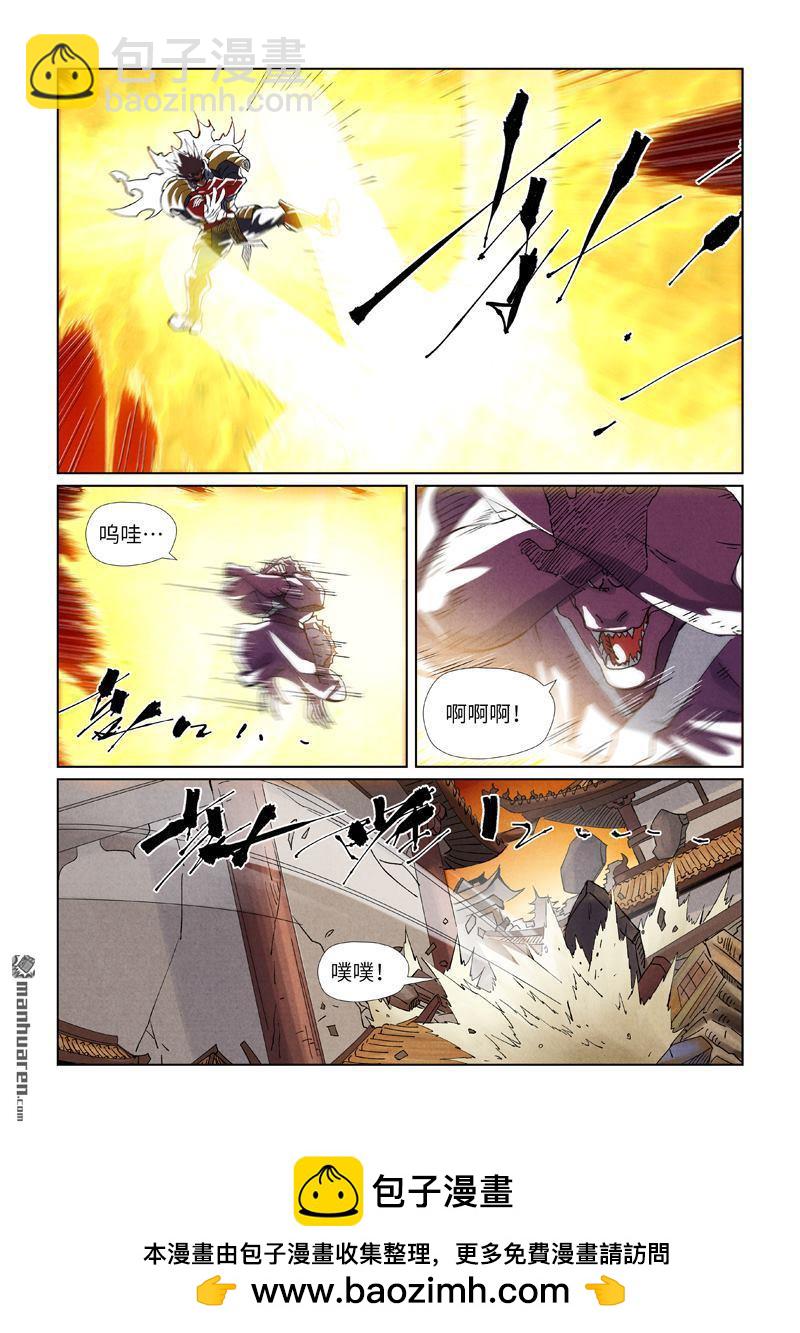 妖神記 - 第489回 各個擊破（上） - 2