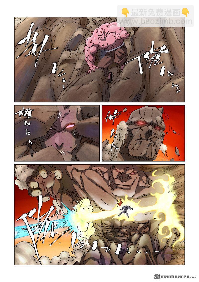 妖神記 - 第489回 各個擊破（上） - 2