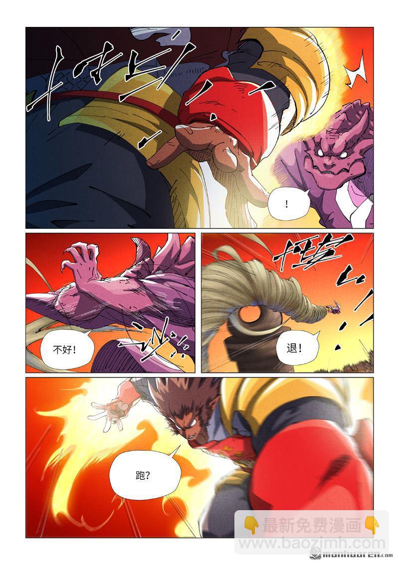 妖神記 - 第489回 各個擊破（上） - 1