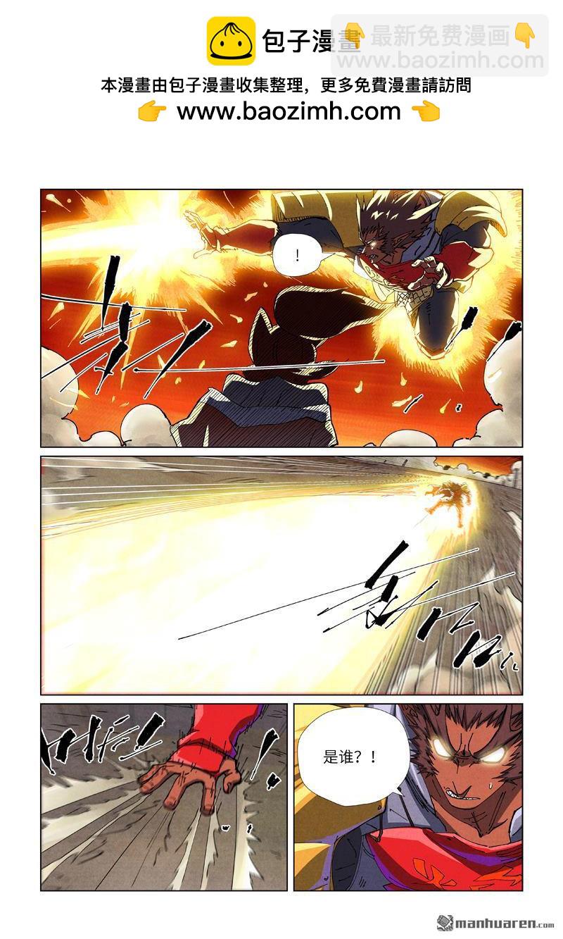 妖神記 - 第490回 赤蟒vs螭龍（上） - 2