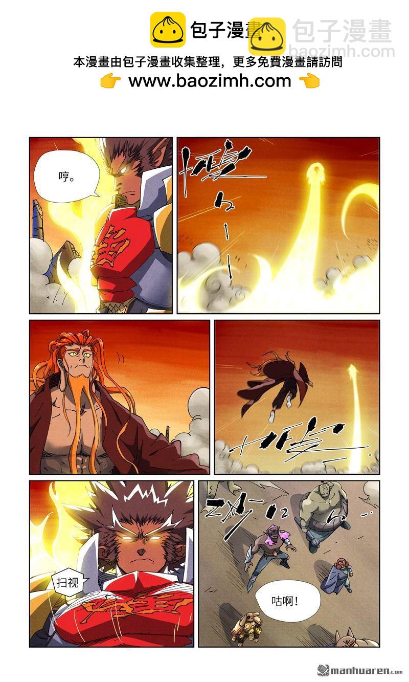 妖神記 - 第490回 赤蟒vs螭龍（上） - 1