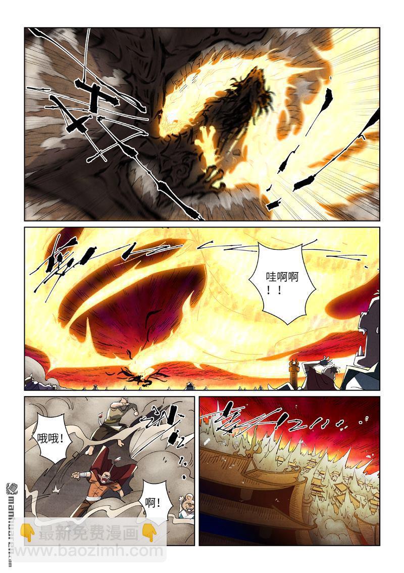 妖神記 - 第491回 神炎城爆了（上） - 1