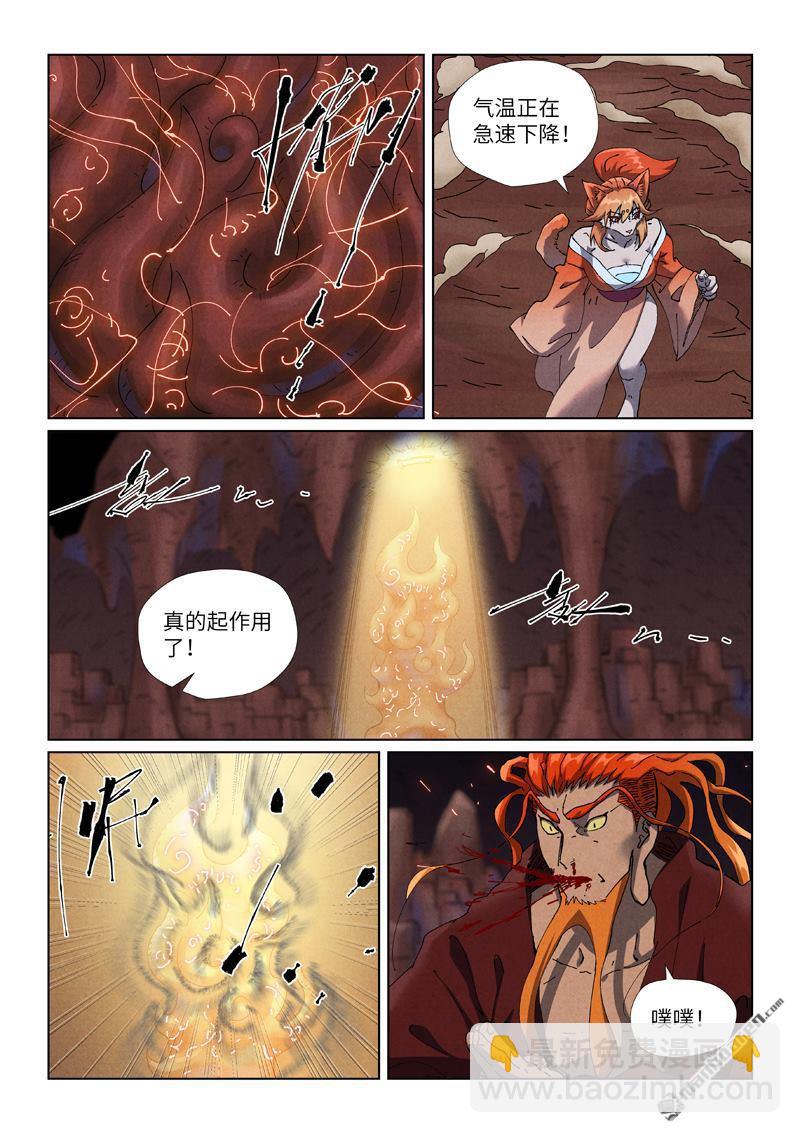 妖神記 - 第493回 裂縫（上） - 2