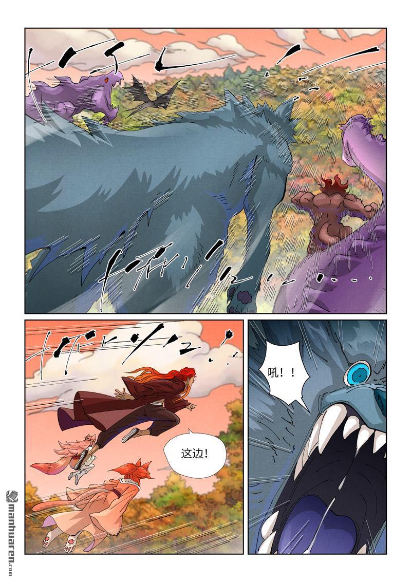 妖神記 - 第496回 深淵妖獸的追殺（上） - 1