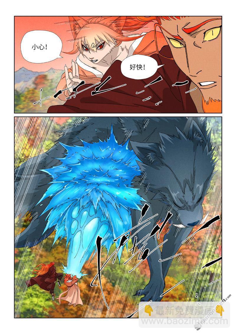 妖神記 - 第496回 深淵妖獸的追殺（上） - 1