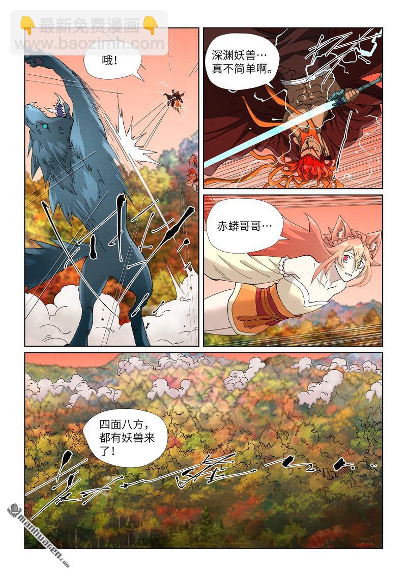 妖神記 - 第496回 深淵妖獸的追殺（上） - 2
