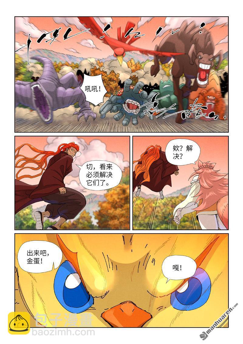 妖神記 - 第496回 深淵妖獸的追殺（上） - 1