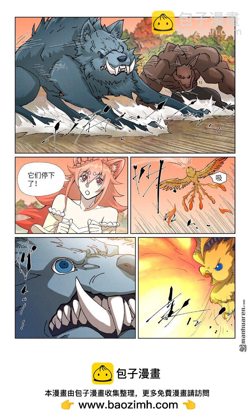 妖神記 - 第496回 深淵妖獸的追殺（上） - 1