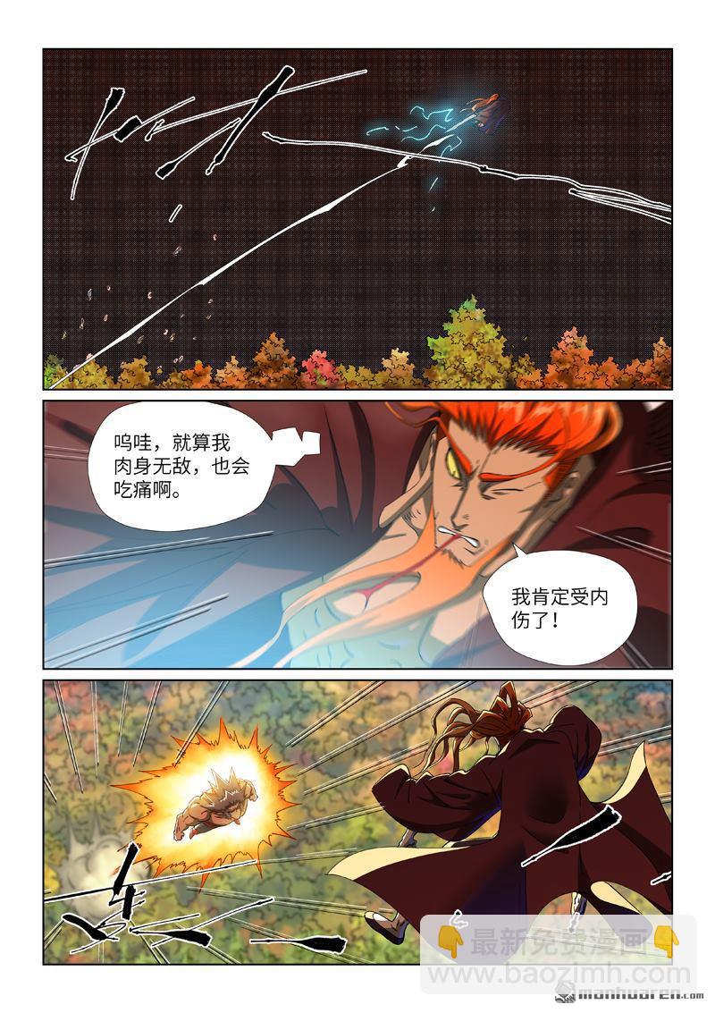 妖神記 - 第497回 打！（上） - 1