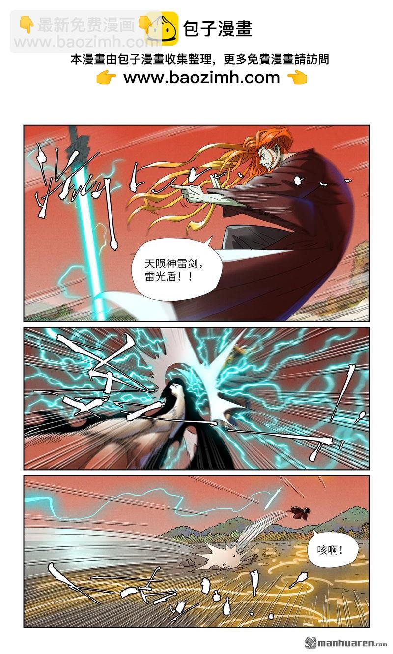 妖神記 - 第498回 暗流涌動（上） - 2